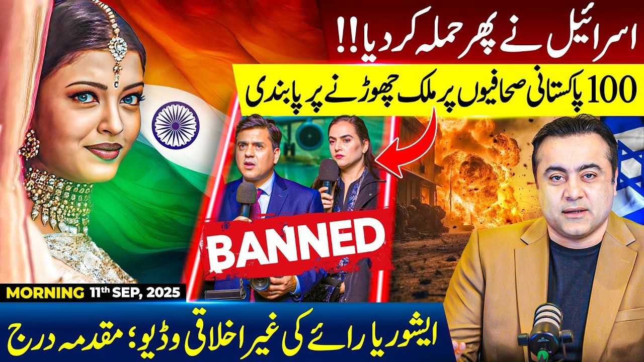 Israel STRIKES again | 100 Pakistani Journalists BANNED from leaving country | Mansoor Ali Khan