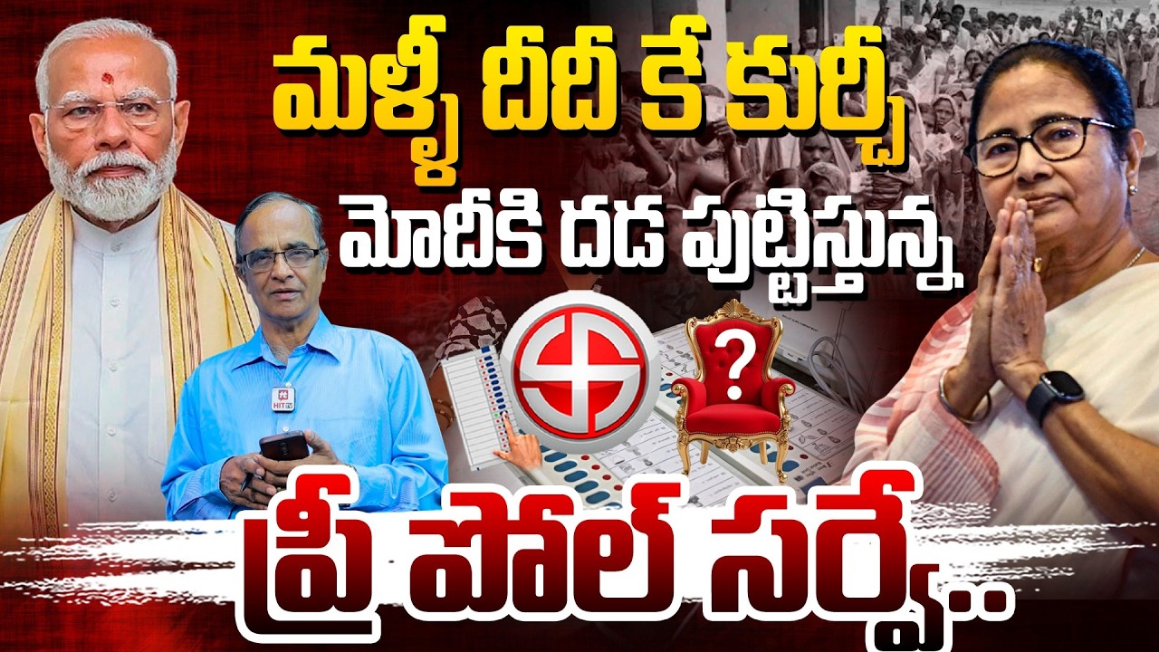 Suresh kochattil Analysis on West Bengal Assembly Elections Survey |TMC VS BJP|Mamata Banerjee| Modi
