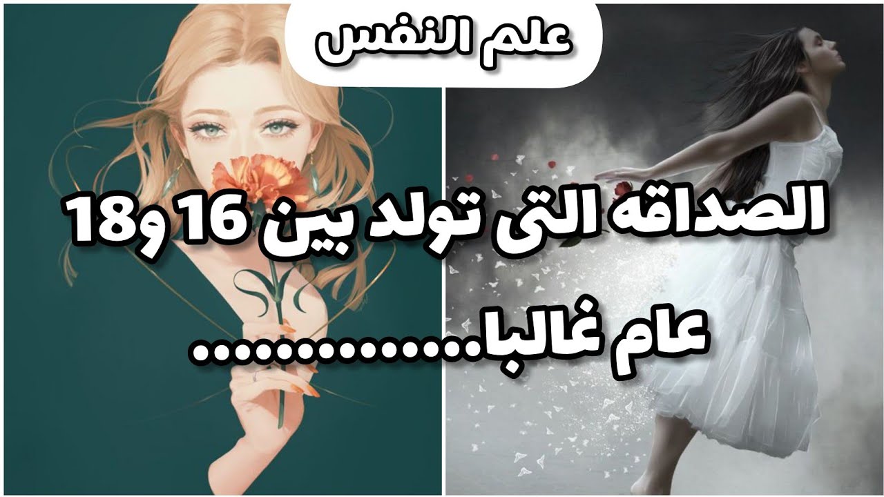 تعرف على من يناسبك من الأصدقاء