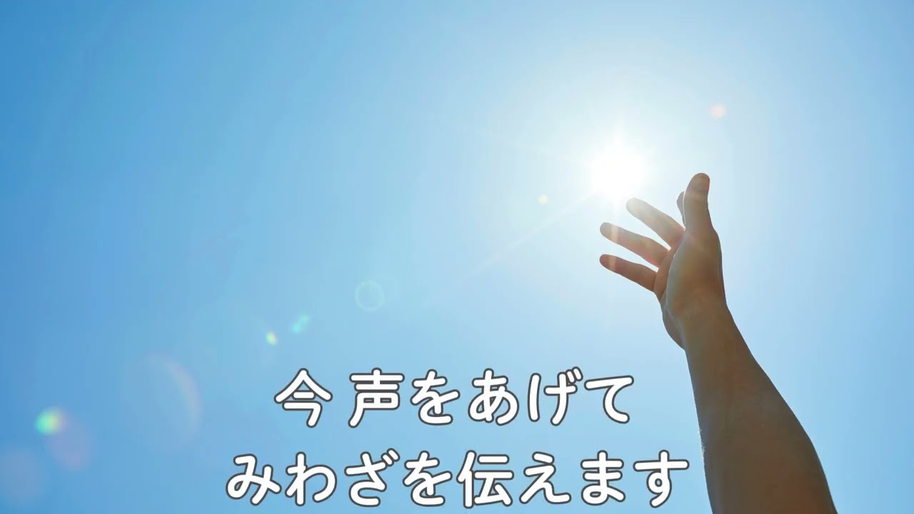 御業を伝えます