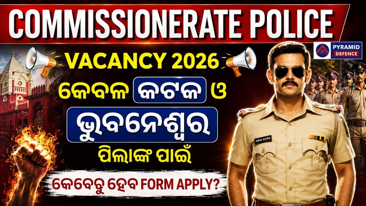 Odisha police recruitment 2026 | odisha police vacancy 2026 | odisha police si | pyramid classes