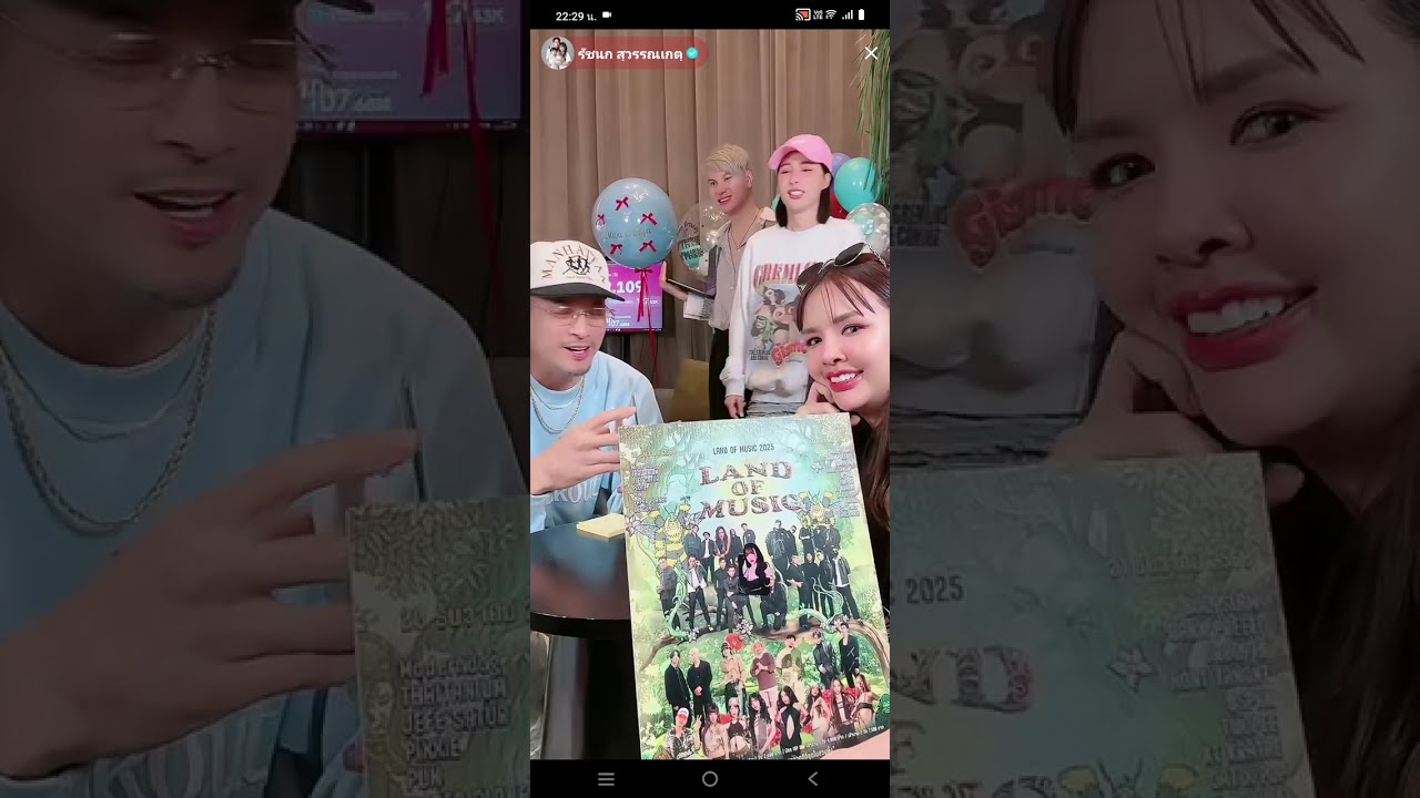 เวย์ ไททาเนี่ยม & นานา มาแจมเทศกาลเจนนี่ #เจนนี่ได้หมดถ้าสดชื่น #ยิวฉัตรมงคล #นานาไรบีนา