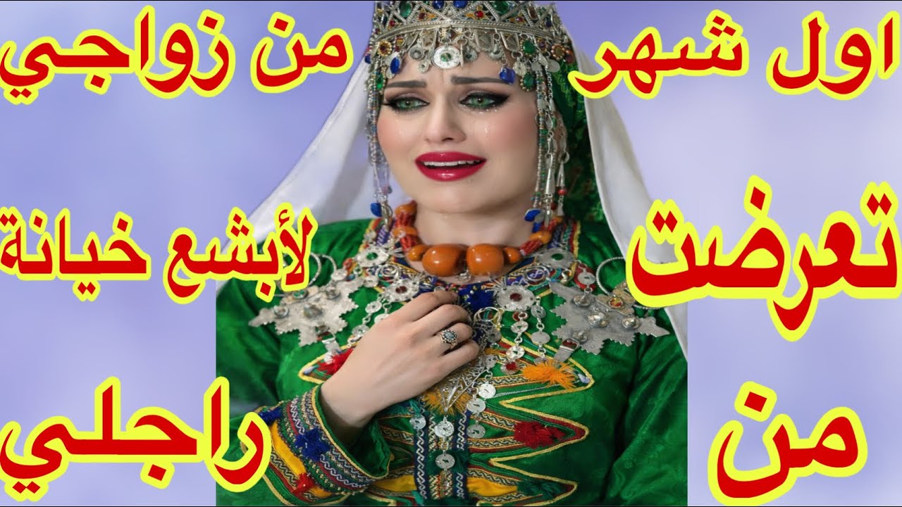 الحلقة19👍راجلي كل ليلة كينوض من حدايا في بيت النعاس ويخرج😱تبعتو كتشفت صدمة كبيرة😰
