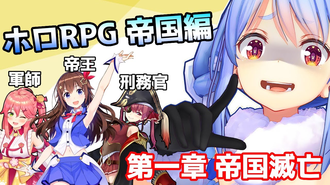 Hololive帝国小劇場＋本月的進度與戰鬥相關等等