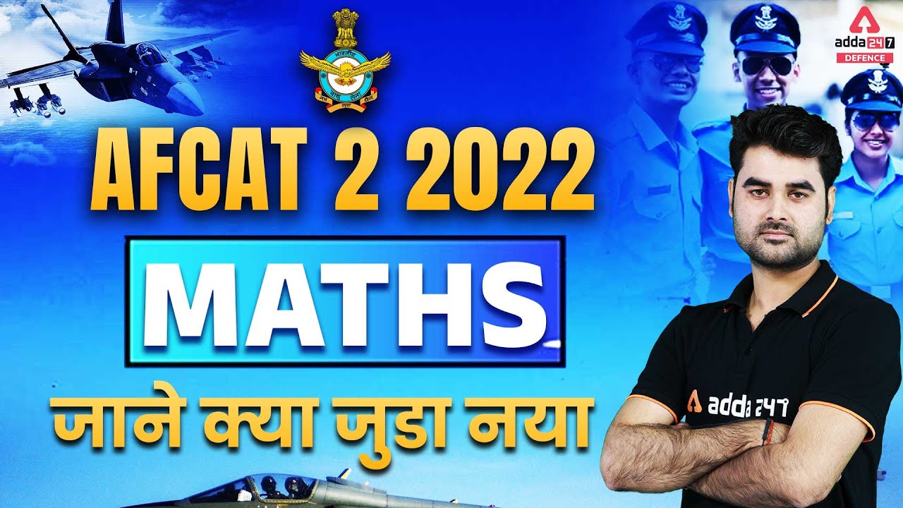 AFCAT 2 2022 Maths  | AFCAT 2 2022 Maths Syllabus जाने क्या जुडा नया | AFCAT Maths Syllabus