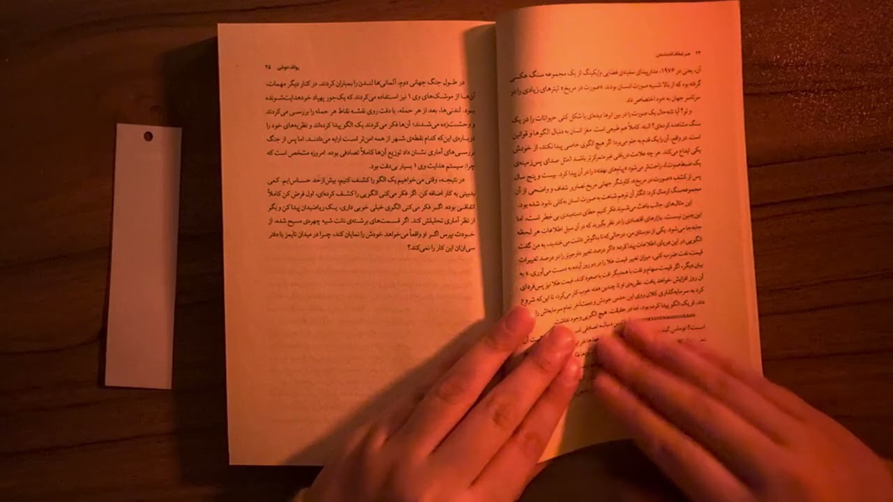 چرا ابرها رو به شکل مختلف میبینی؟| ASMR Book Reading☁💙