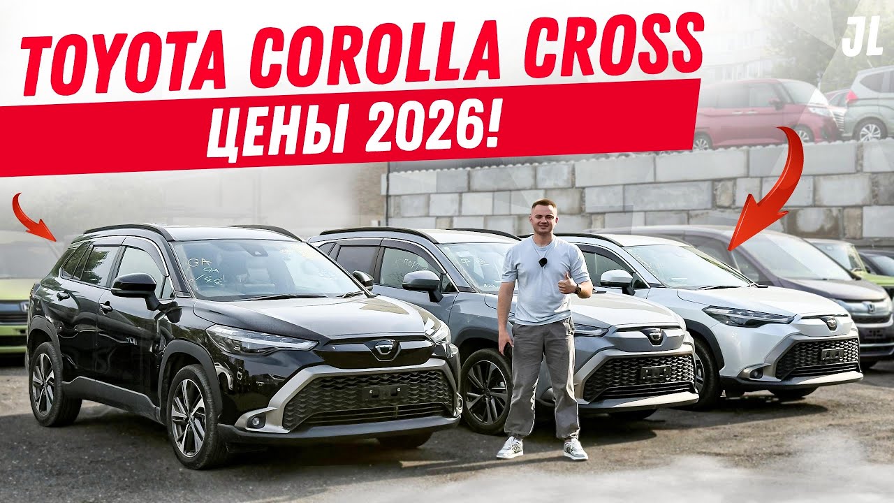TOYOTA COROLLA CROSS🇯🇵 🇯🇵 | ПОЧЕМУ ТАКОЙ АЖИОТАЖ ? 