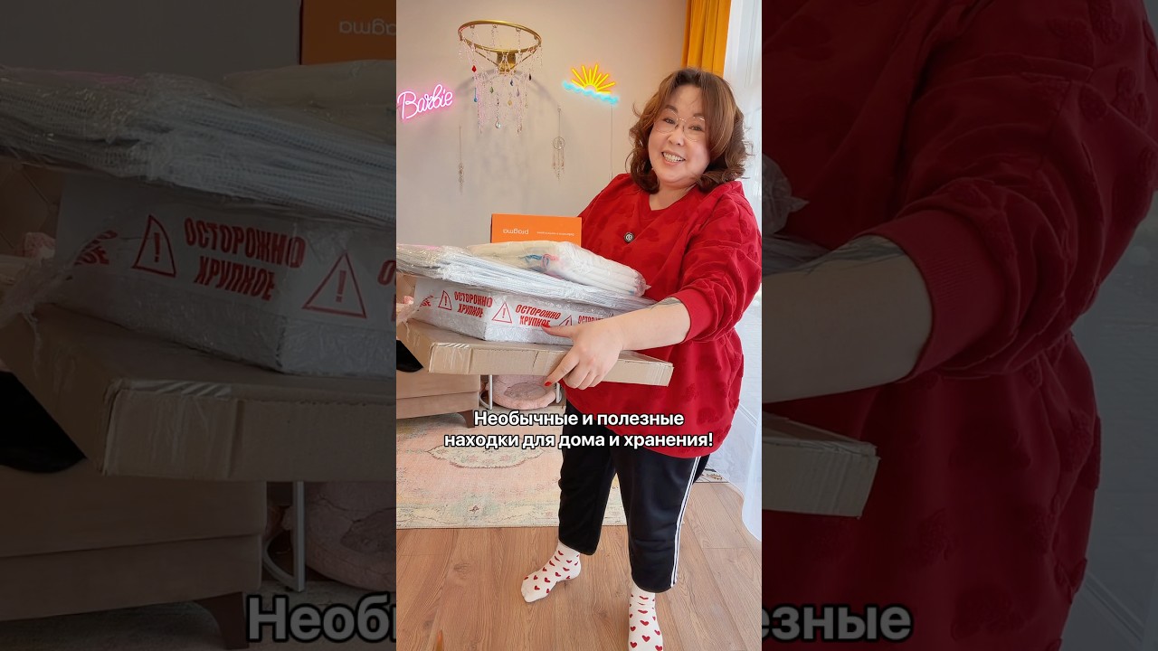 Необычные и полезные находки для дома! Артикулы в закрепе