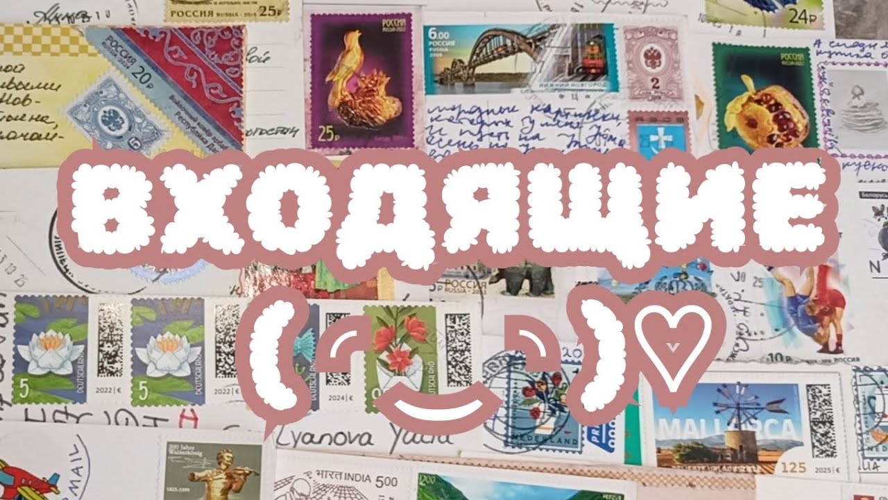 Postcrossing incoming// Посткроссинг ✨