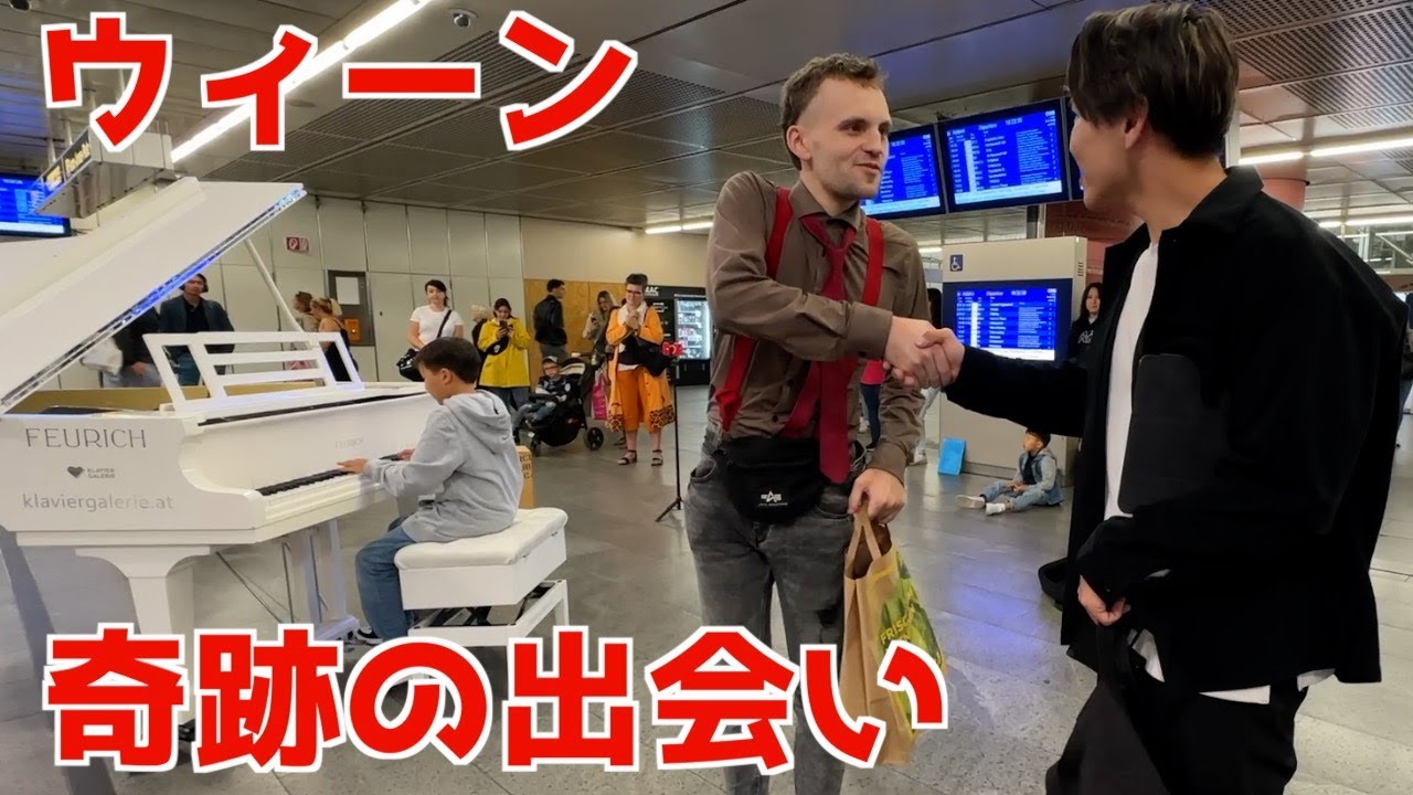 日本人がベートーヴェンの月光をウィーンの街ピアノで演奏すると奇跡の出会いが【海外ストリートピアノ】