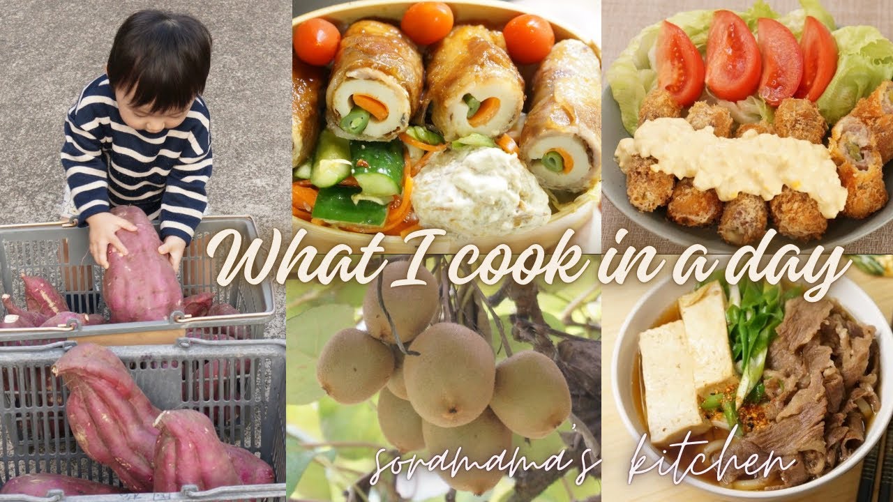 #27 What I cook in a day🍲 Harvesting kiwis, sweet potatoes, beans, taros…||Japanese countryside life