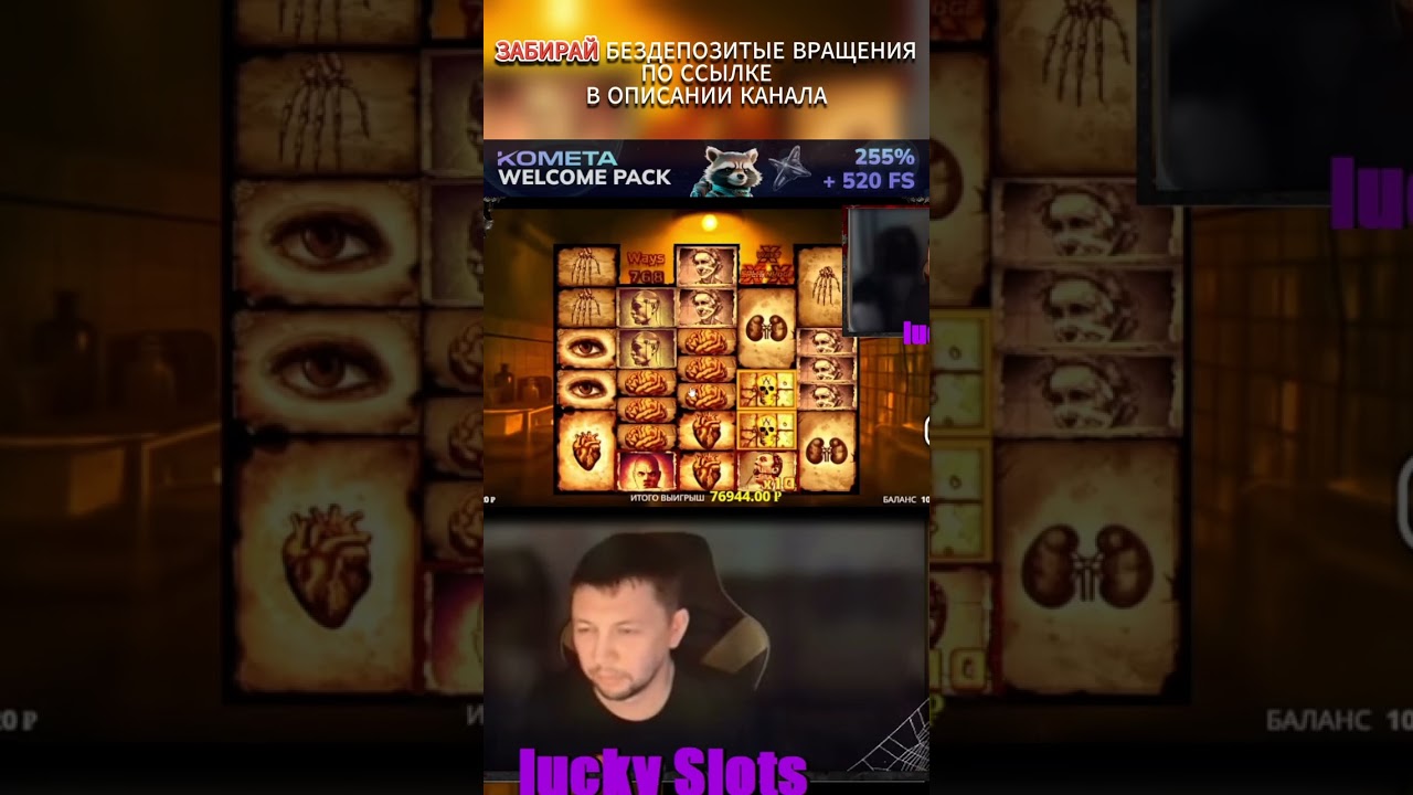 Lucky Slots сделал ЗАНОС на 77.000Р в слоте MENTAL! #занос #заносынедели #казино