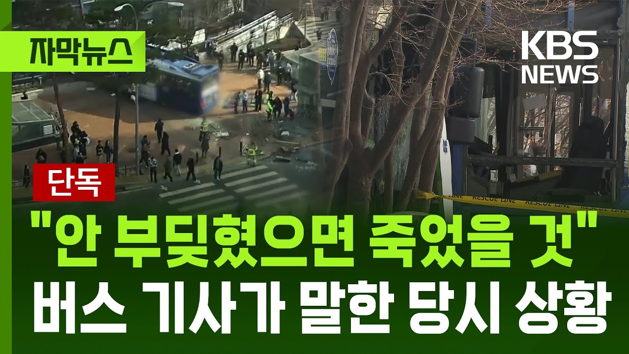 [자막뉴스] 