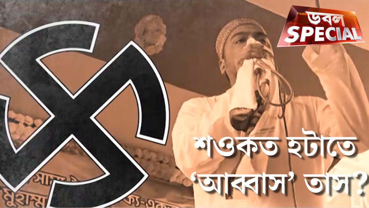 Abbas Siddiqui in Election: এবার কী ভোটের ময়দানে নামবেন আব্বাস সিদ্দিকী?