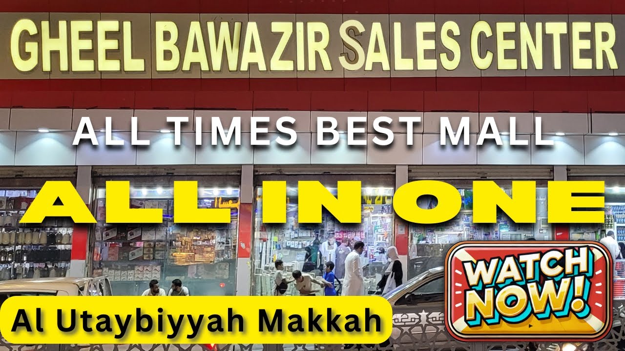 Near Masjid Al-Haram 🕋 : Gheel BAWAZIR Sales Center | Largest 🙆 Shopping Mall 🛍  Utaybiyyah Makkah