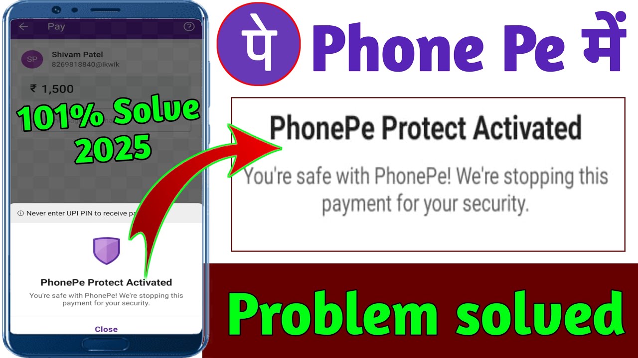 How to Fix PhonePe Protect Activated Problem | PhonePe Protect Activated Solution