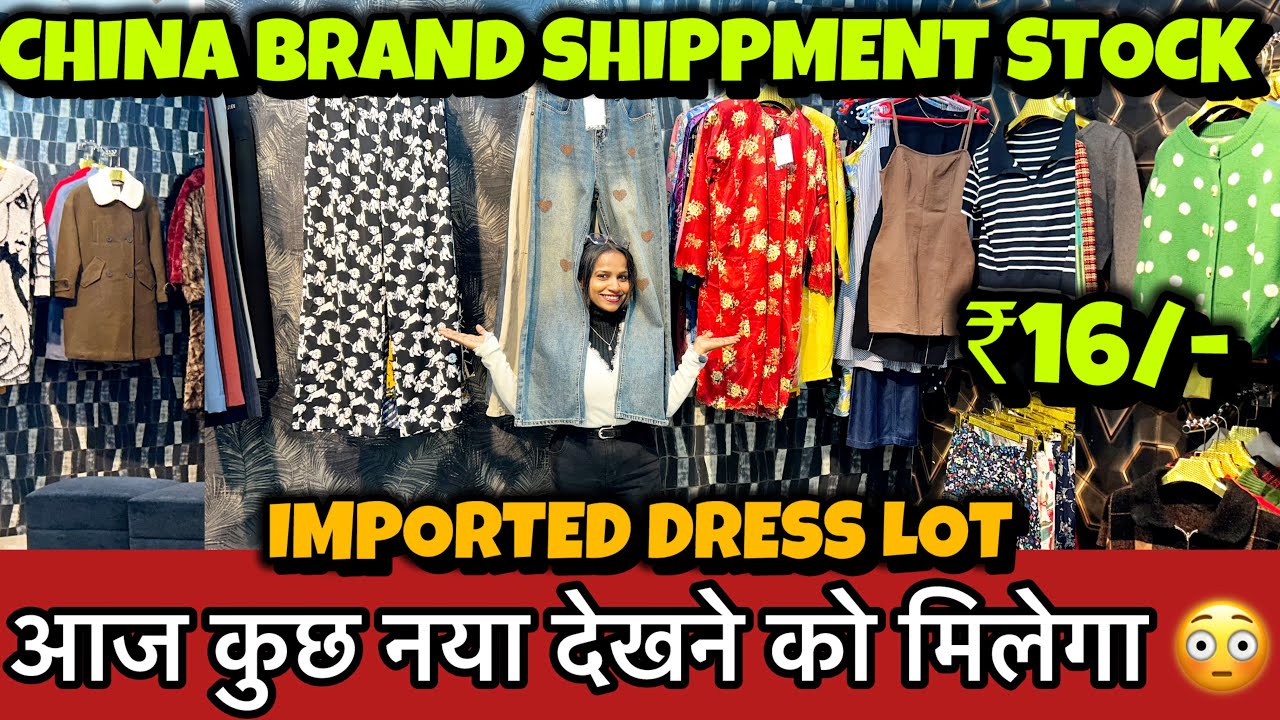मात्र ₹8/- में Premium Stock पहले 10 दुकान घूम आओ फिर यहाँ पे आना Export Surplus Dhamaka