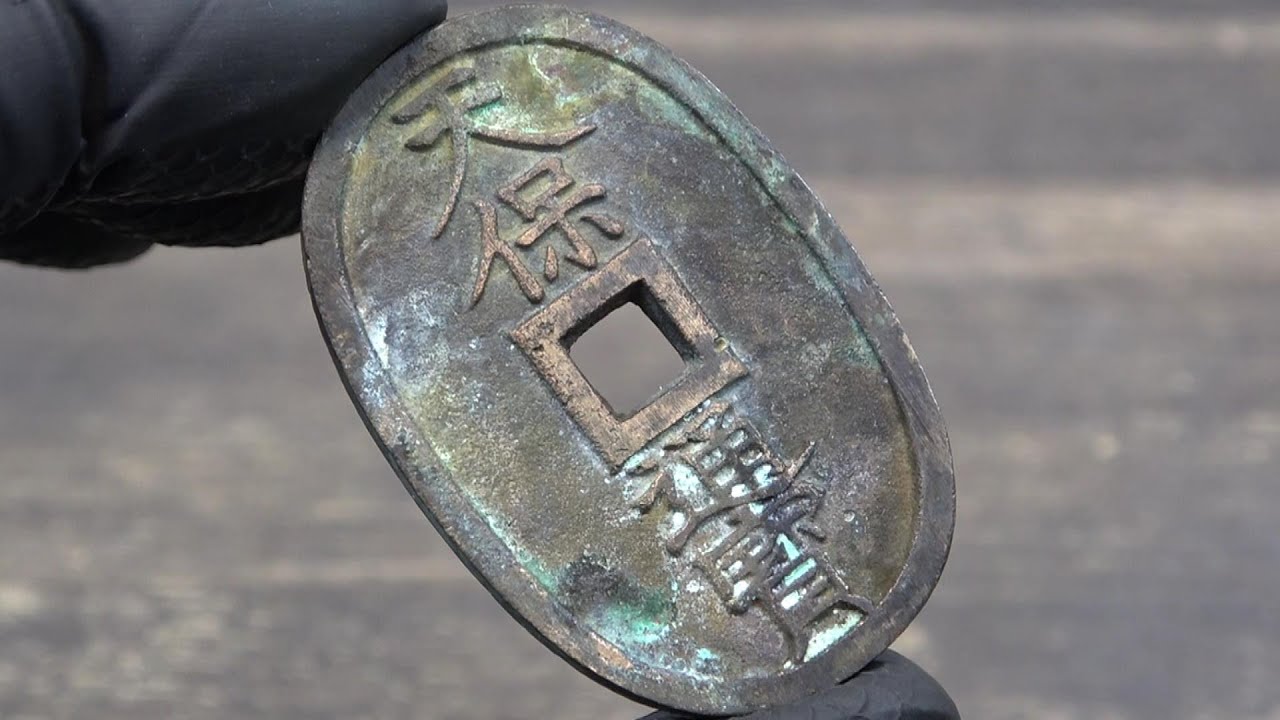 田んぼで拾ったお金を磨いてみた