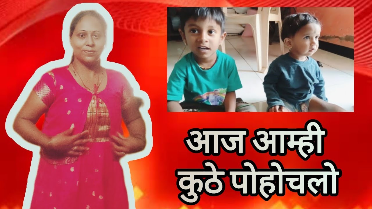 तिकडून इकडे आलो… कारण काय? 🤔 | Mini Vlog #vaishaligangaram #dailyvlog #dailyvideo 