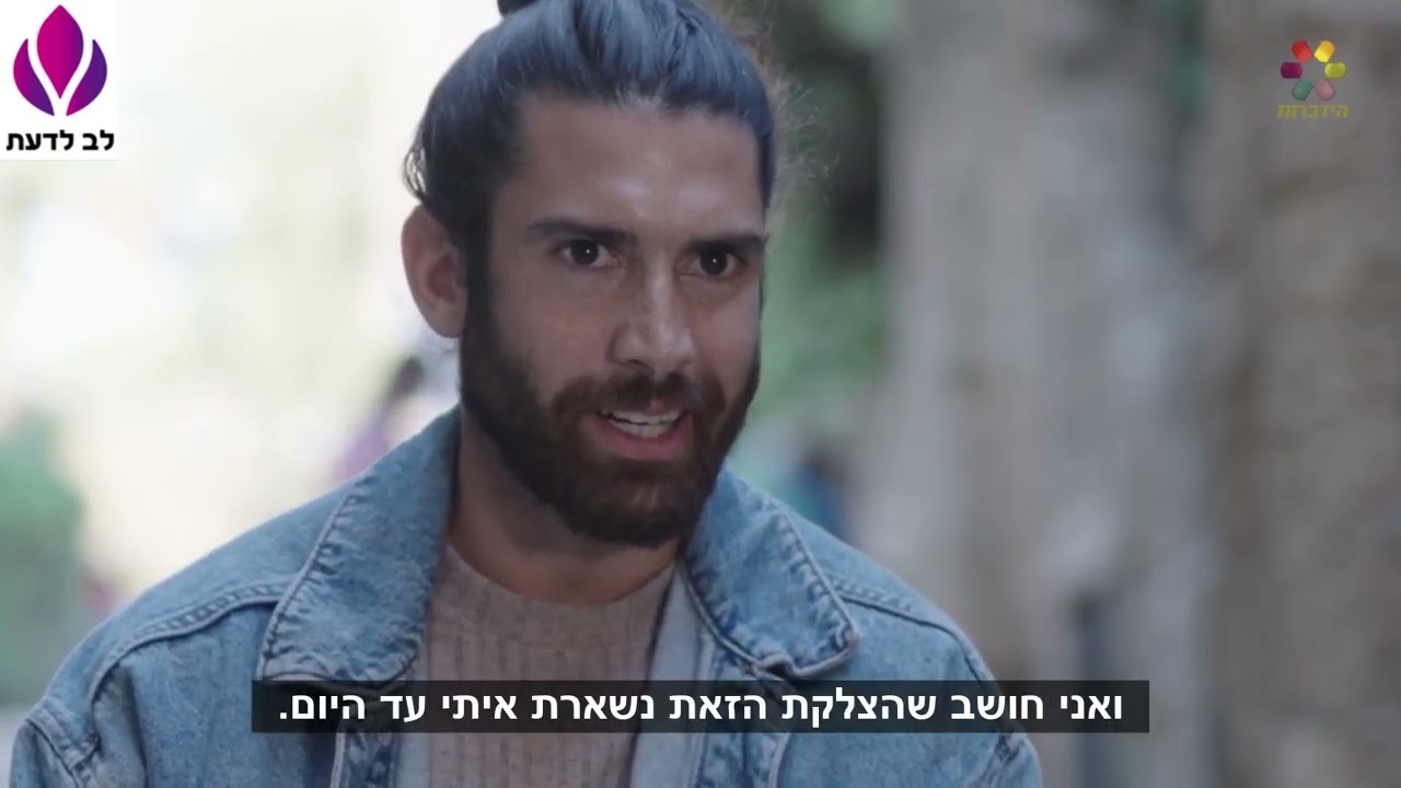 יש חיים אחרי פוסט טראומה ?