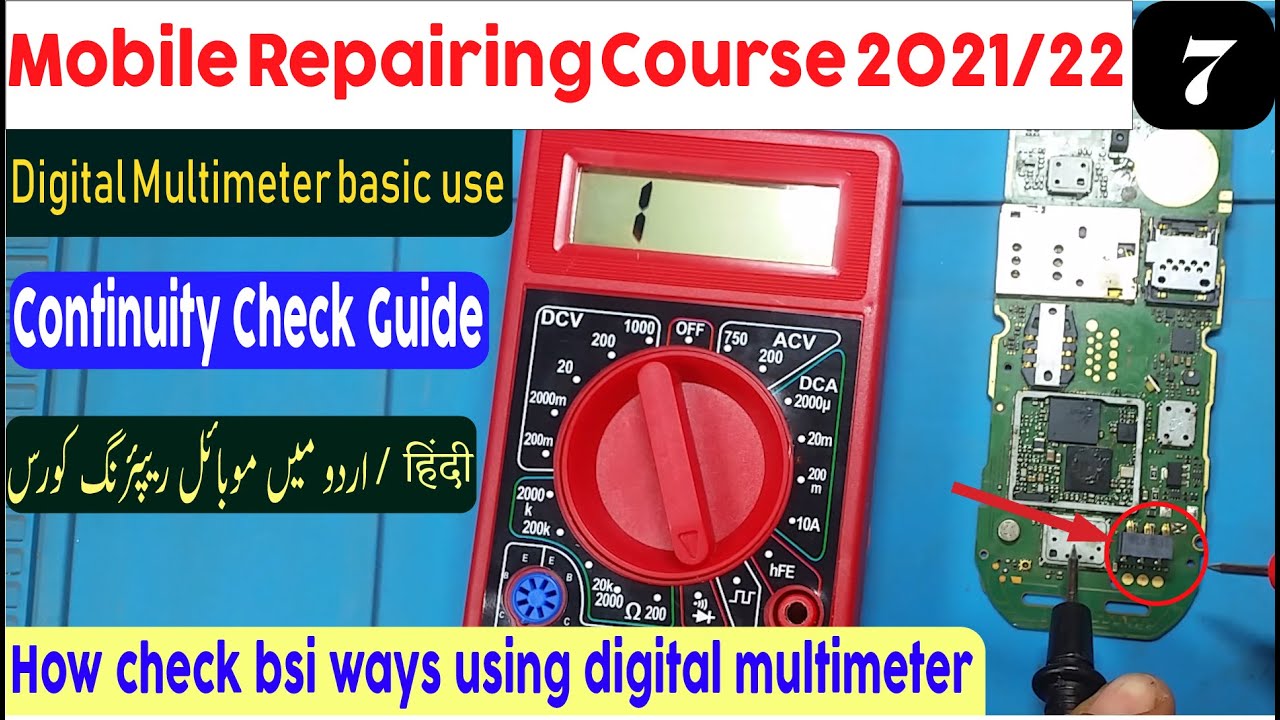 Digital Multimeter basic use, how check Continuity mobile repairing course class 7 in urdu in हिंदी.