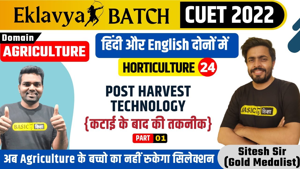 Post harvest technology-1|HORTICULTURE-24|Free CUET Agriculture Prepration|#Eklavya_Batch