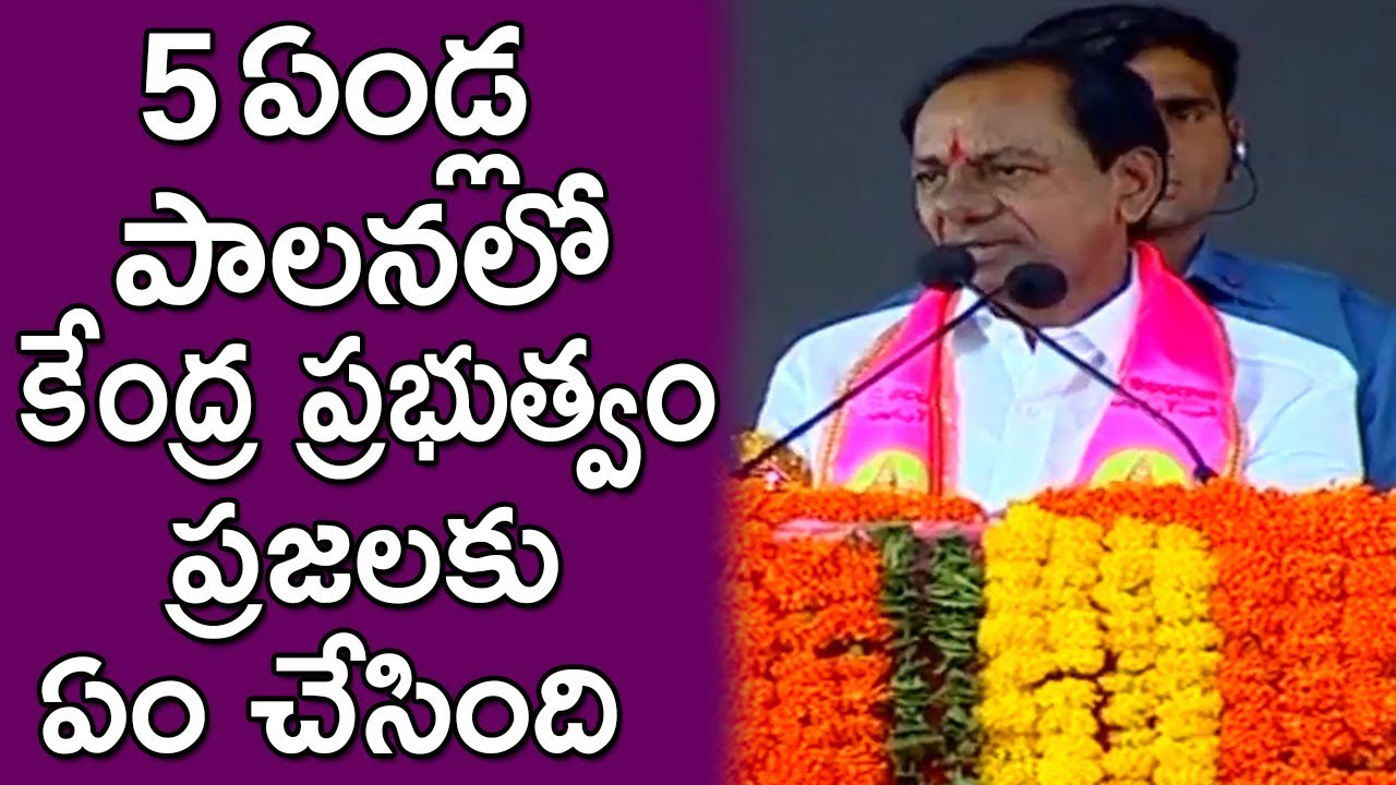 CM KCR Speech at Peddapalli Parliament Constituency | TRS Public Meet | TFCCLIVE