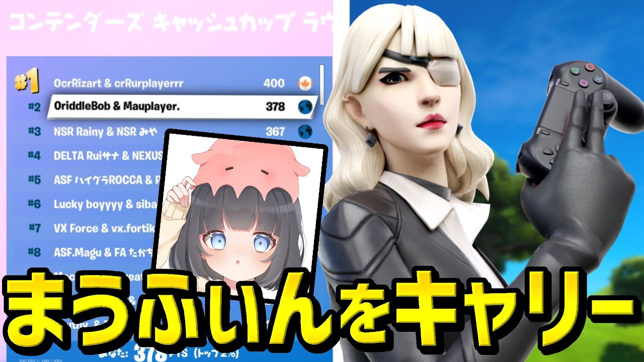 神プレイ連発!!公式大会で魅せた連続神プレイがやばすぎたwww【フォートナイト/Fortnite】