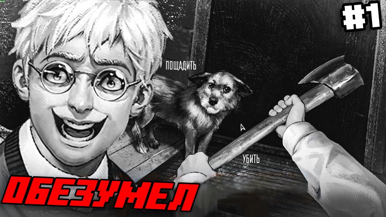 ОН ОКОНЧАТЕЛЬНО СОШЕЛ С УМА! ► Tiny Bunny 5 ЭПИЗОД!! #1
