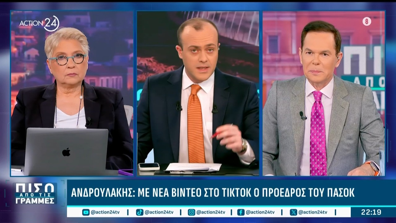 Βίντεο στο TikTok ανεβάζει ο Ν. Ανδρουλάκης από την Ιταλία - Ανεβάζει τους τόνους το ΠΑΣΟΚ