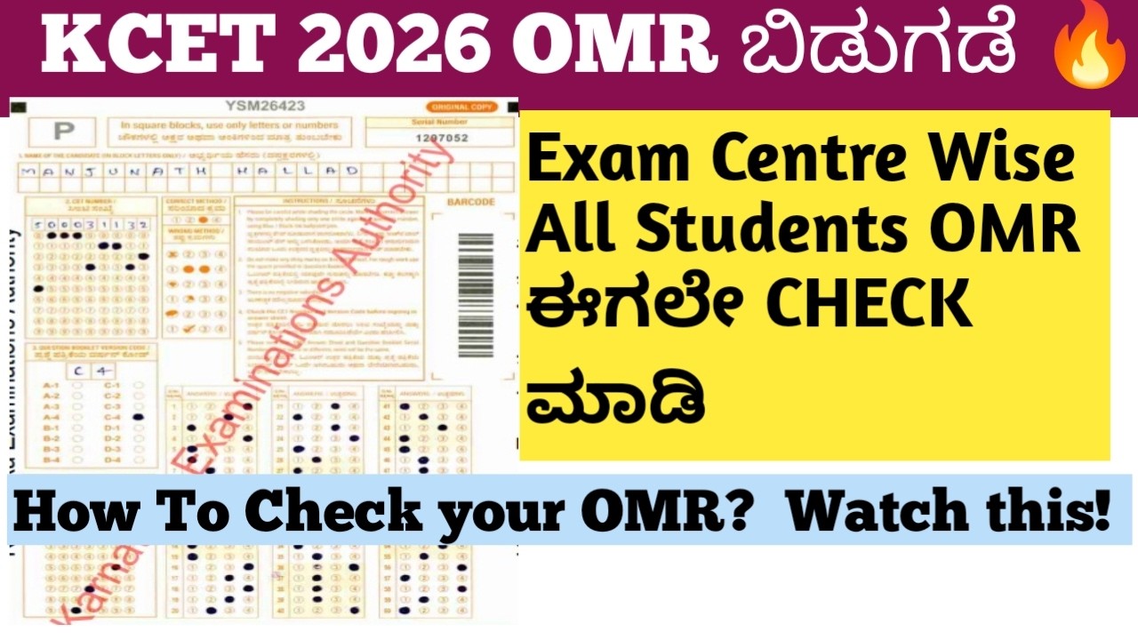 🔥KCET 2026: How to download  OMR Sheet physics, Chemistry, Mathematics?Exam Centre Wise List KANNADA