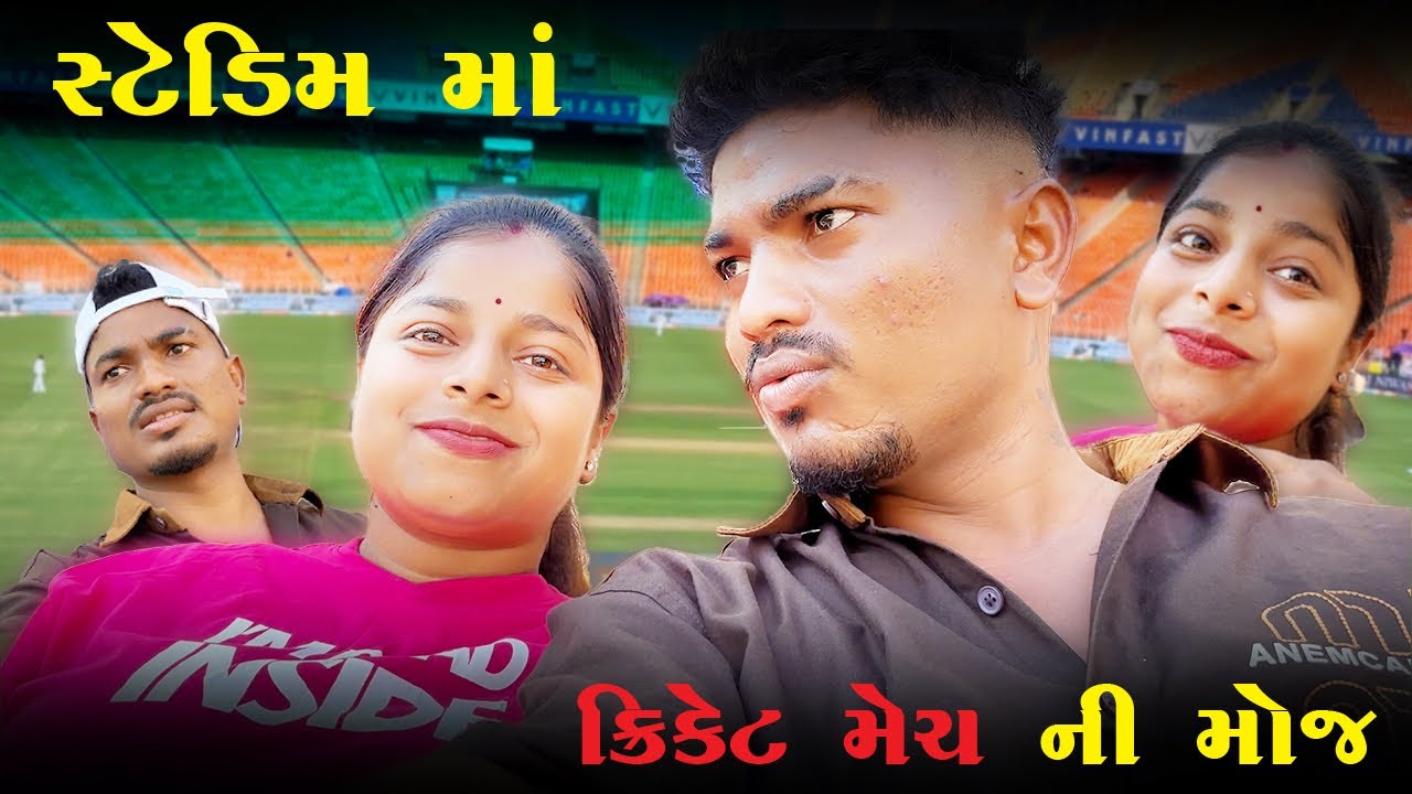 ક્રિકેટ