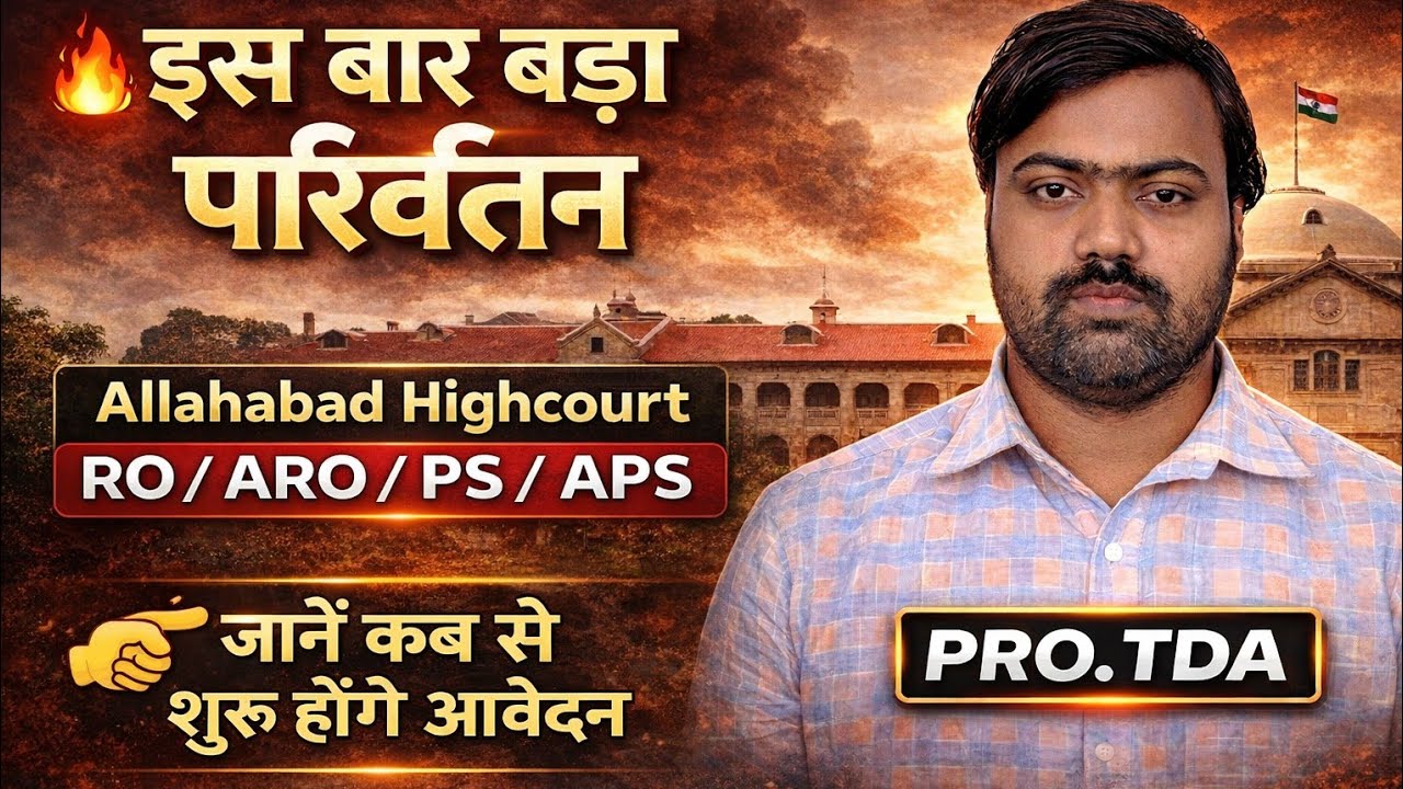 ahc ro aro new vacancy 2026 | ahc ps aps new vacancy 2026 | allahabad highcourt ro aro notification 