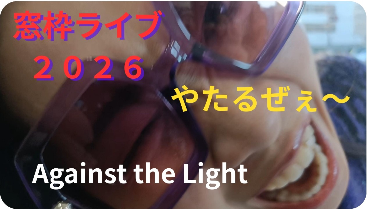 Miki 窓枠 LIVE 2026