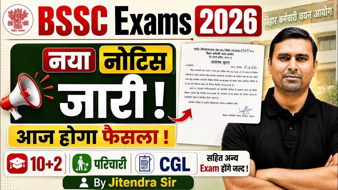 BSSC Exam Date 2026 | BSSC Exams 2026 Tendor Notice OUT🚨| Inter Level, CGL & Parichari Update