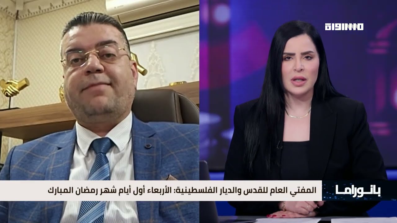 بانوراما مساواة: المفتي العام للقدس والديار الفلسطينية.. الأربعاء أول أيام شهر رمضان المبارك