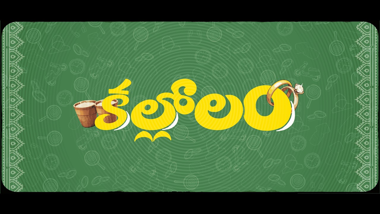 Kallolam Short Film | A Sweet chaotic drama | Narsimha | Koushik Chandra