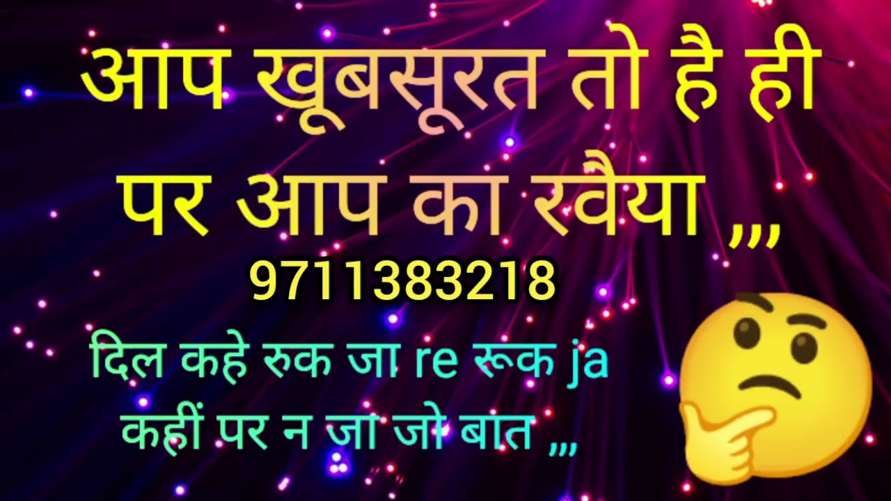 Aap khubsurat to h hi pr aap ka  rabiya 🤔9711383218 WhatsApp number 🧚