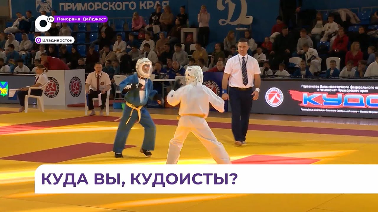 Сразу два турнира по кудо прошли на площадке спорткомплекса «Олимпиец»