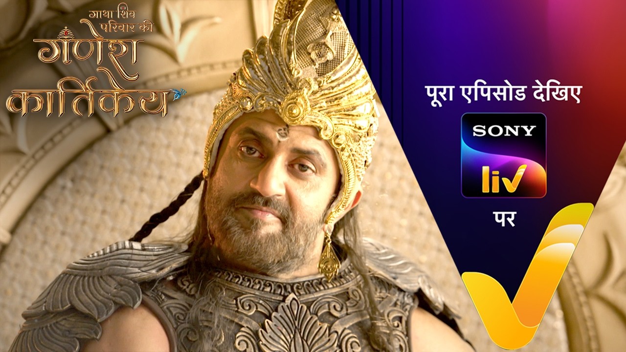 NEW! Gatha Shiv Parivaar Ki Ganesh Kartikey | Ep 135 | 11 Mar 2026 | Teaser