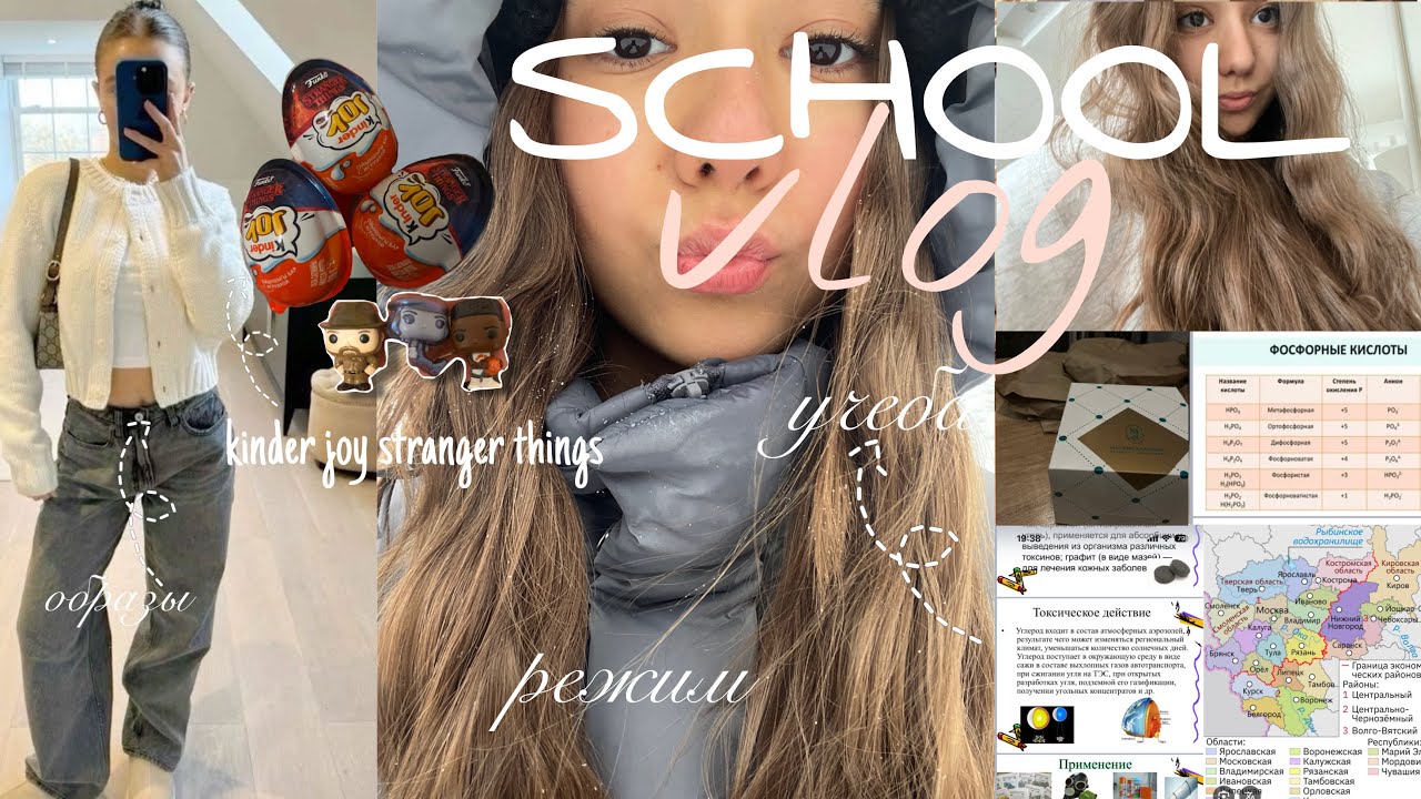SCHOOL VLOG📚//один день из моей жизни//#школа #влог #влоги #vlog #school #studyday 