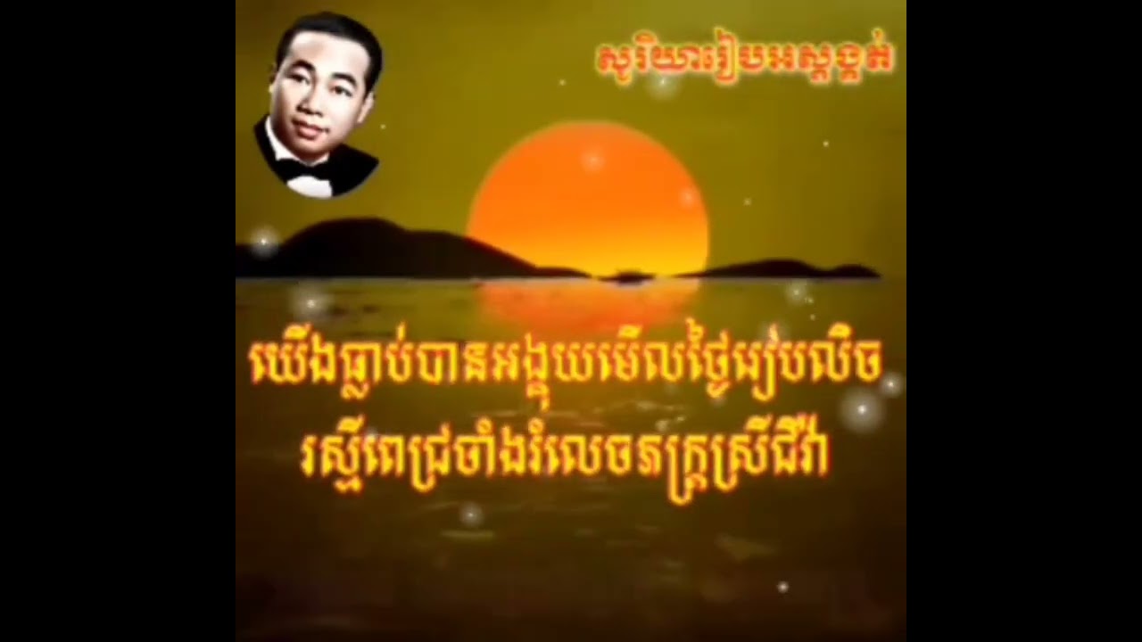 អង្គុយមើលថ្ងៃលិចពណ៌មាសស្រស់កាលនៅសមុទ្រមើលថ្ងៃលិចផុត