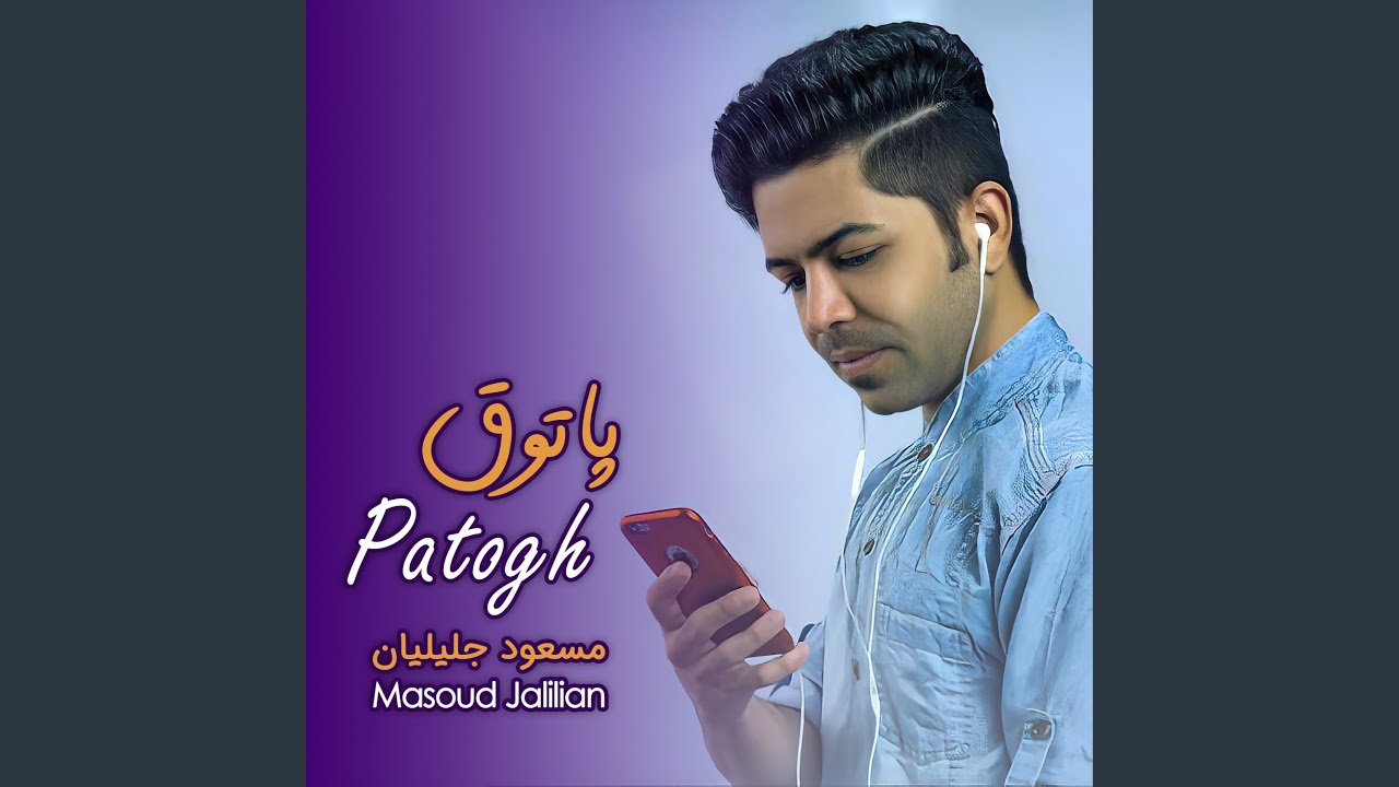 Patogh