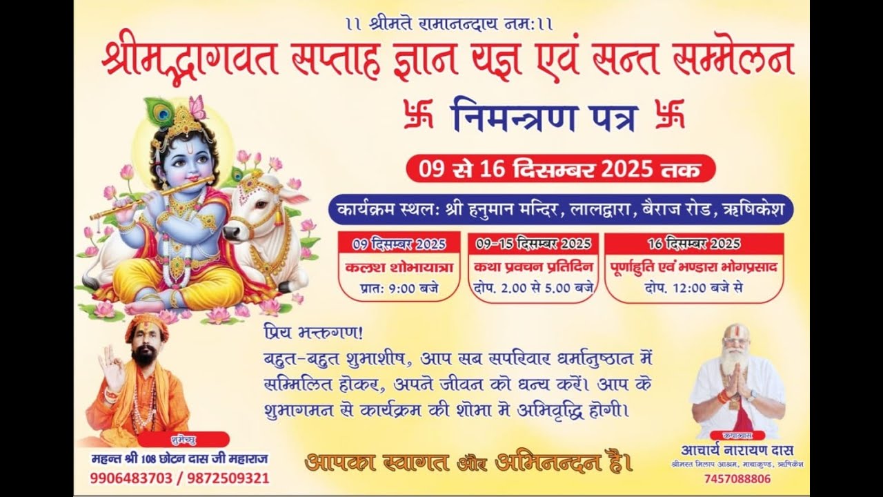 Day-1 || ShriMad Bhagwat Katha || _Acharya Narayan Das Ji || ( Rishikesh U.K)