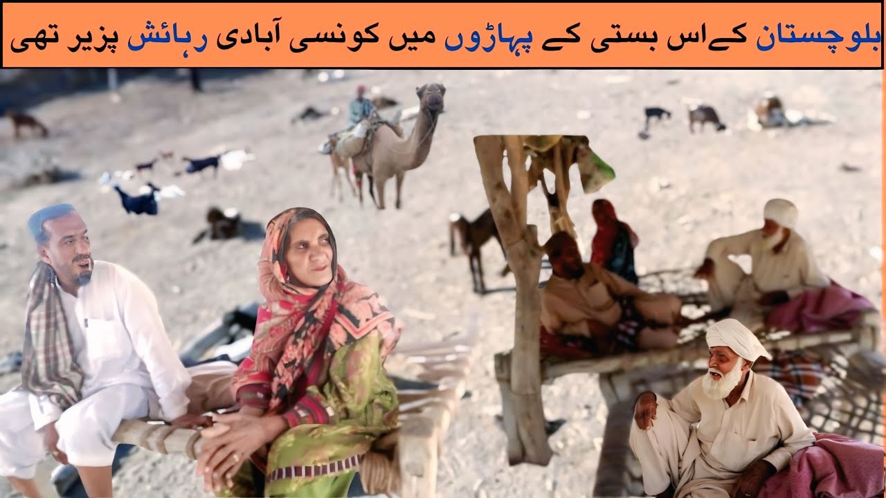 What Kind of population lived On the Mountains of Panudi Dasht In Ancient Times | 🔥Kech e Dastan