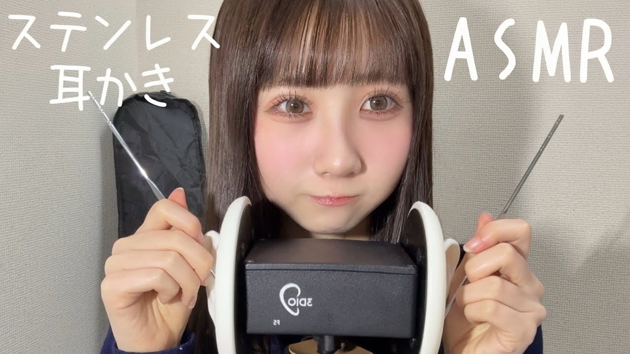 【ASMR】ステンレス耳かきで鼓膜なし3dioをゴリゴリコツコツ🦍【囁きあり】