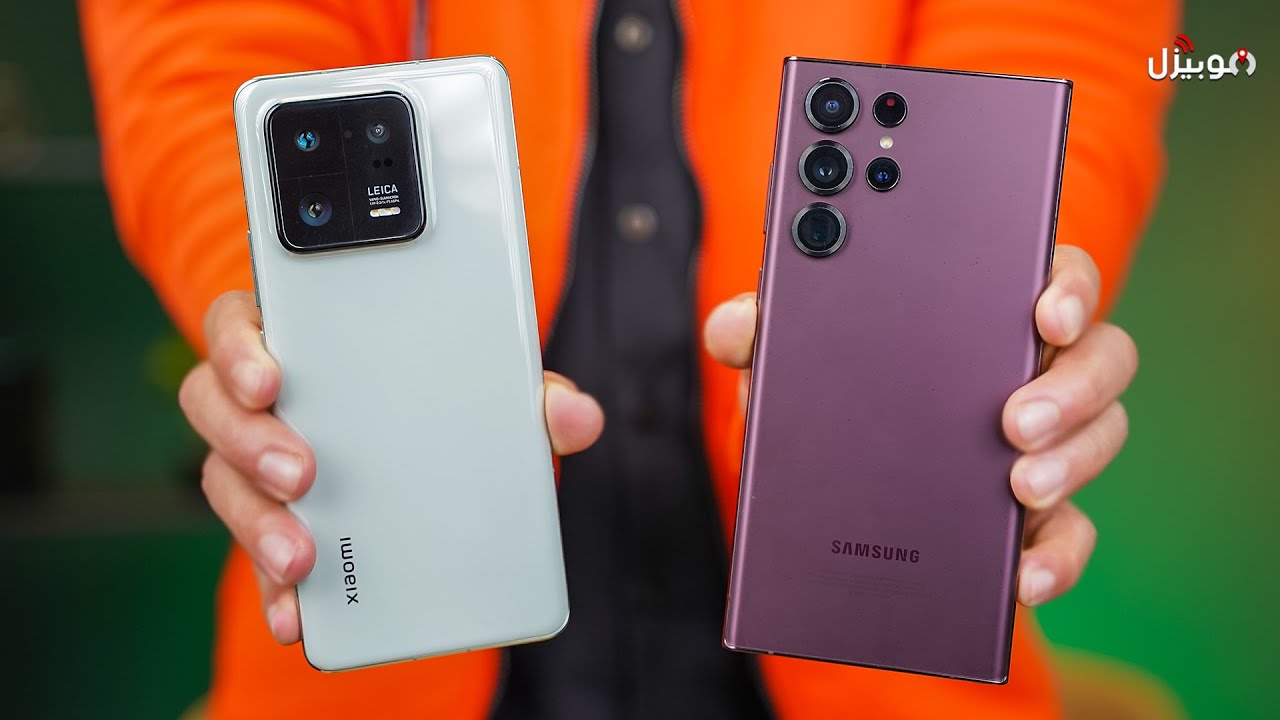 Xiaomi 13 Pro vs Samsung S22 Ultra | صراع الوحوش !