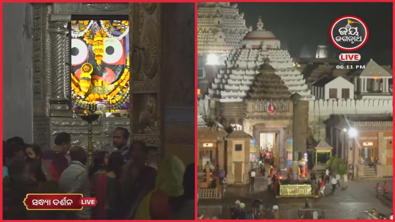 ଆଜି(27-jan) ଶ୍ରୀମନ୍ଦିରର ଦିବ୍ୟ ସନ୍ଧ୍ୟା ଦର୍ଶନ | Jay Jagannath Tv