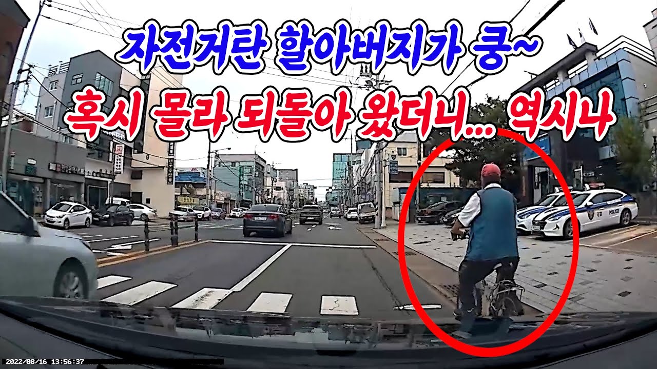 16720. 천천히 자전거 옆을 지나쳤는데... 넘어지는 자전거 탄 할아버지