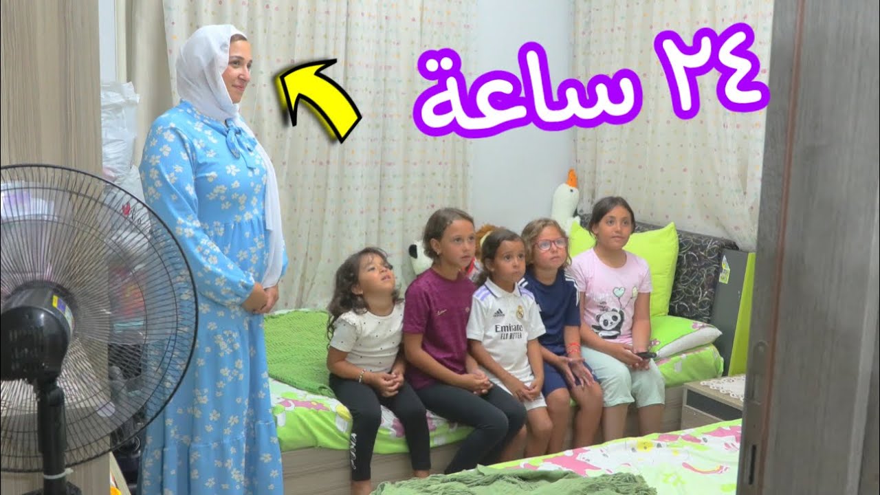 بنت صغيرة ام لاربع بنات - شوف حصل ايه !!